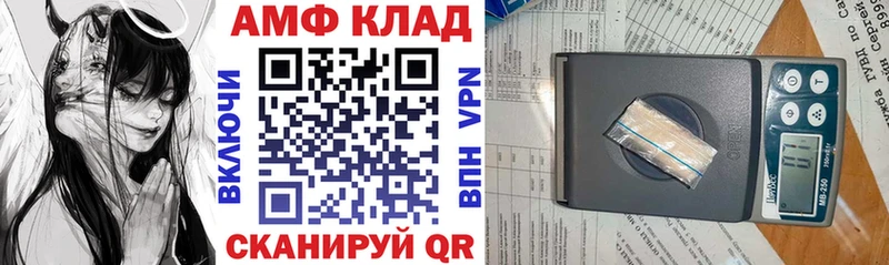 АМФ 98%  Курлово 