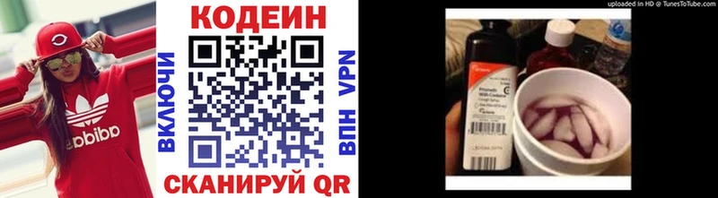 как найти наркотики  Курлово  Кодеин напиток Lean (лин) 